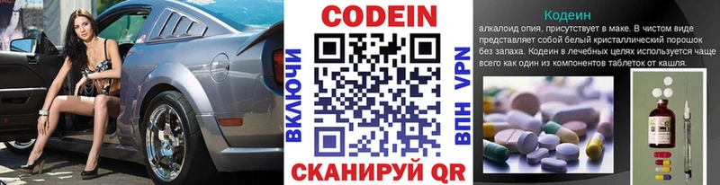 kraken маркетплейс  Мураши  Кодеиновый сироп Lean напиток Lean (лин)  наркота 
