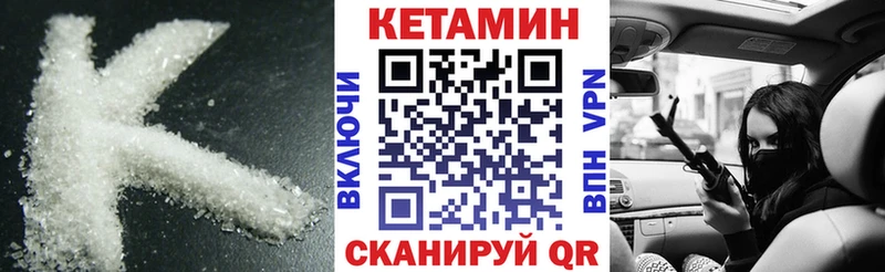 КЕТАМИН VHQ  где найти   Мураши 
