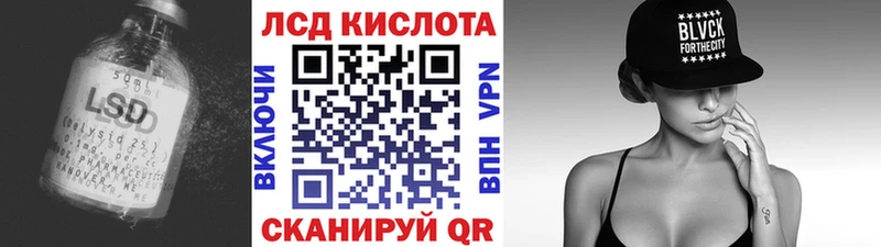 LSD-25 экстази ecstasy закладки Мураши