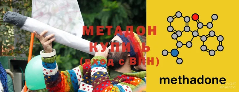 Метадон кристалл  Мураши 